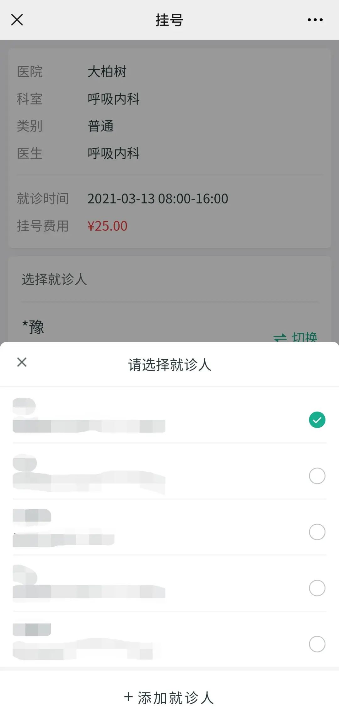 岳阳医院普通挂号费,岳阳医院门诊挂号时间
