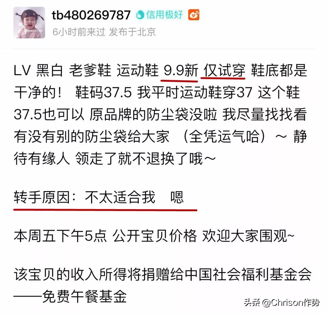 孙俪二手店卖啥,孙俪卖二手东西的网店