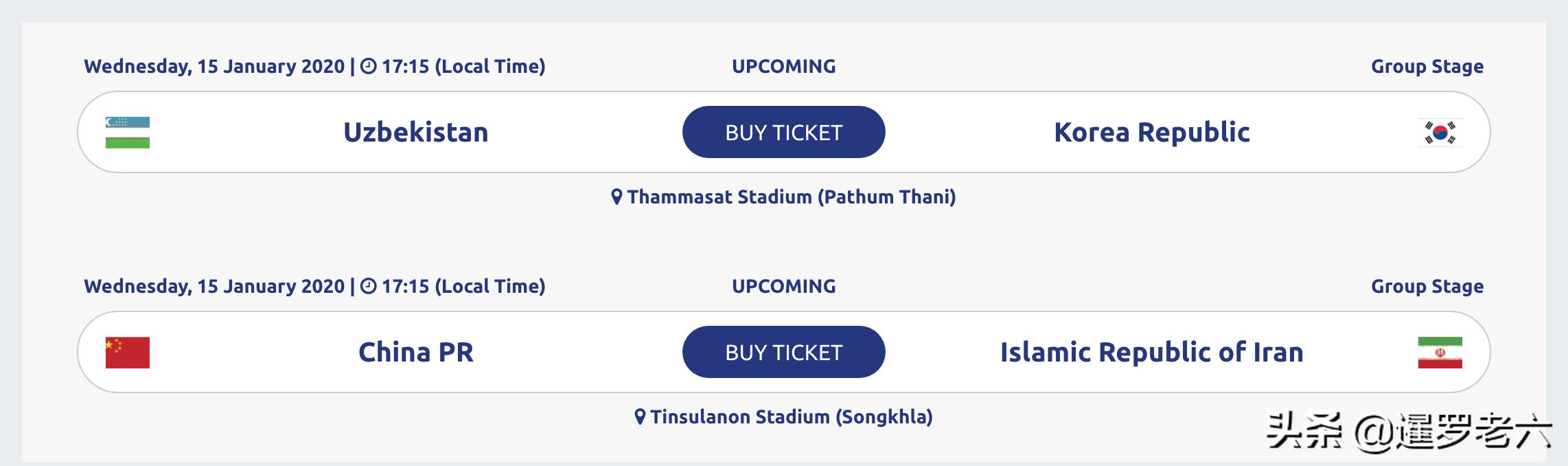 为国奥加油，去泰国看U23亚洲杯如何购票？答案在这里！门票不贵