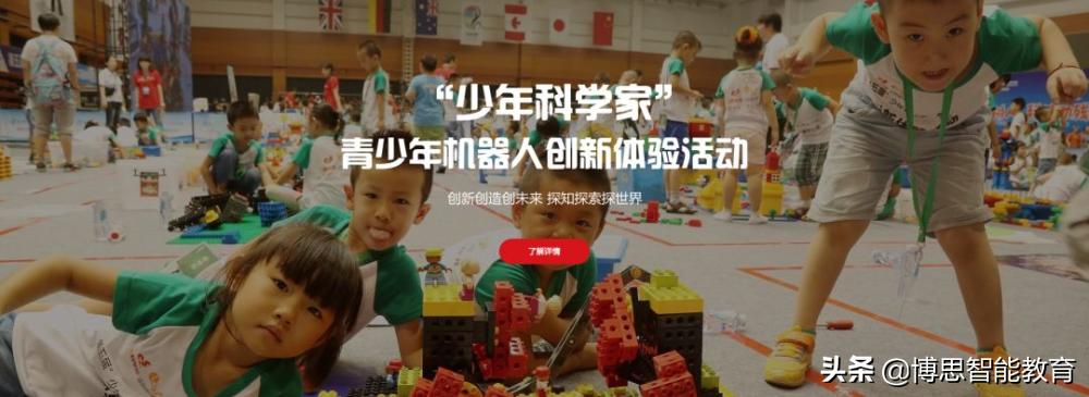 “双减”后，你必须知道的科创教育与赛事