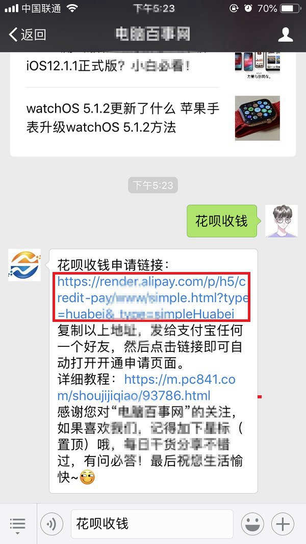 支付宝怎么开通花呗收钱码,支付宝如何开通花呗收钱码