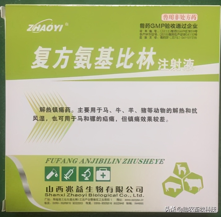 猪发热多少度时用药,猪低温375用什么药