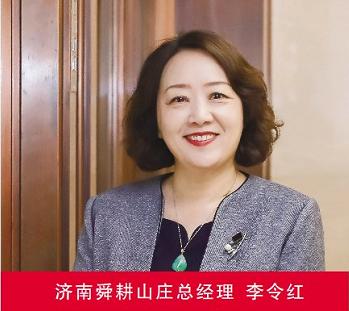 李令红：青春无悔不负韶华带领舜耕再攀高峰