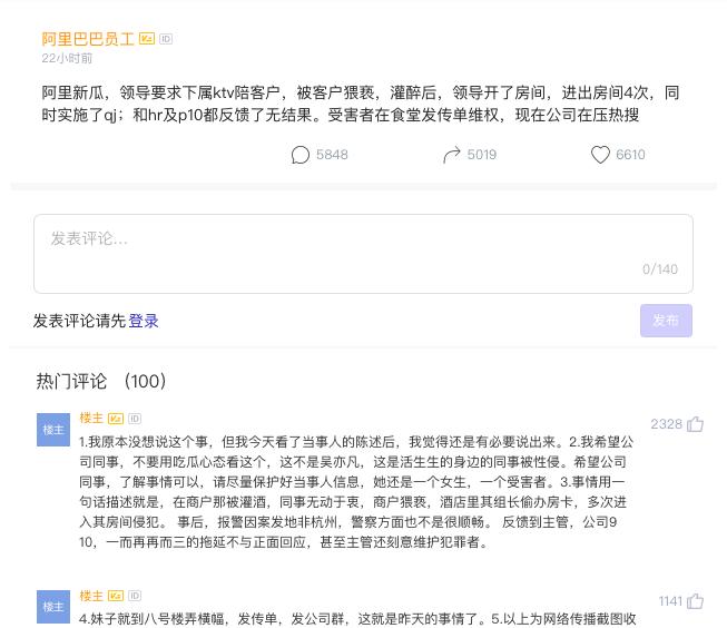 阿里女员工被性侵事件结果,由阿里女员工性侵事件引出的看法