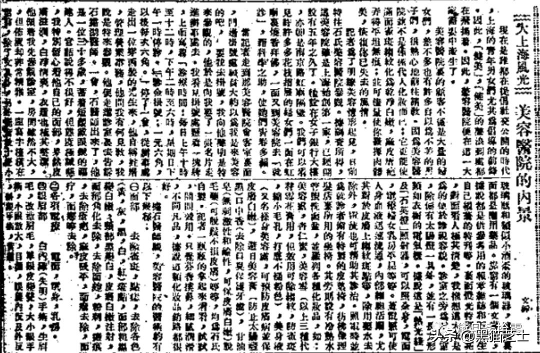 去民国整个容是怎样的体验？