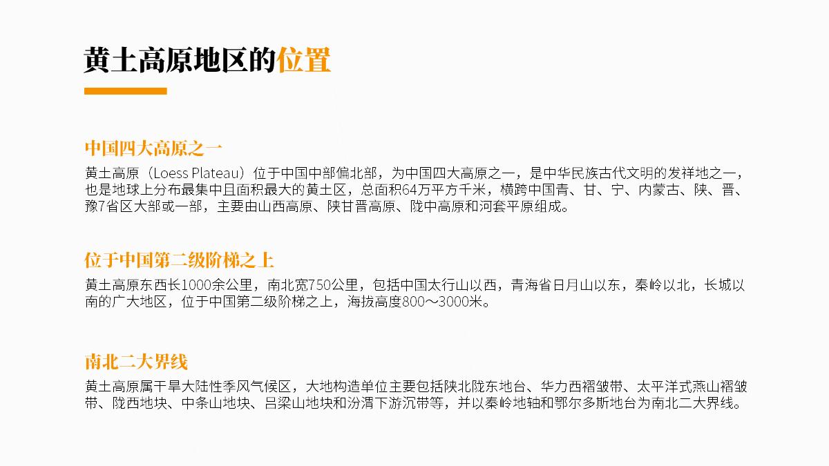 「课件类PPT」怎么做才好看?我修改了6页PPT,总结了7个技巧
