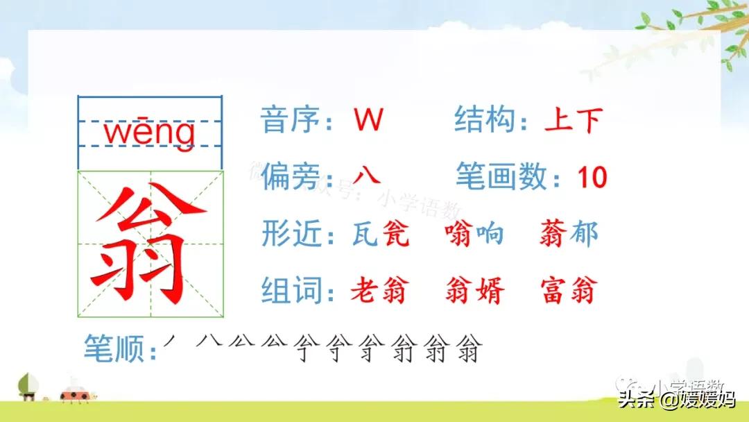 四年级下册第1课古诗三首练习,四年级下册古诗词三首的写作背景