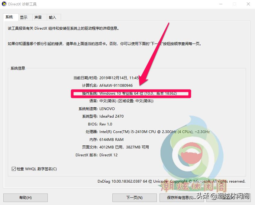 到底什么是32位（x86）和64位（x64）Windows系统