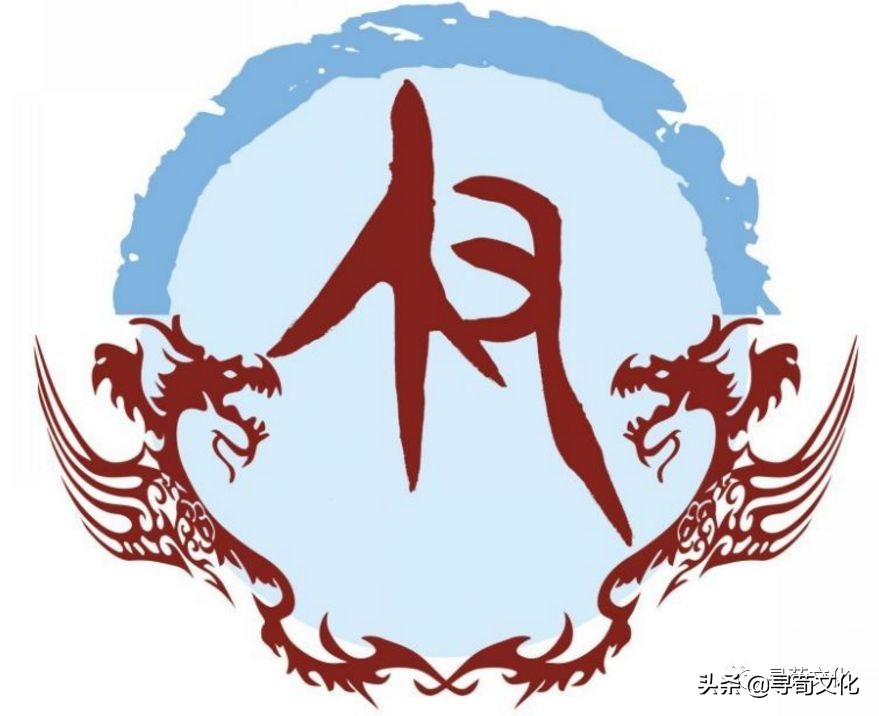 支姓氏读法,支姓的来历下集