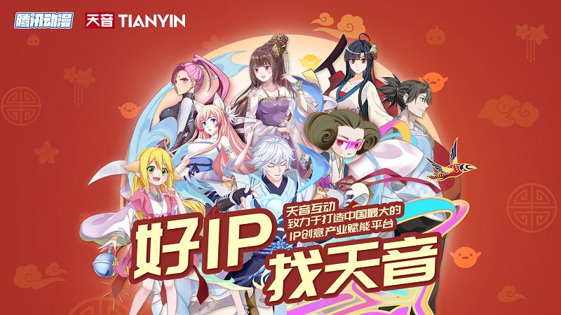 天音互动携金士顿、腾讯动漫推出《我是大神仙》限量联名版闪存盘