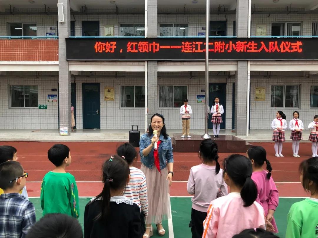 你好红领巾活动方案和总结,红领巾小学生入队仪式新队员发言