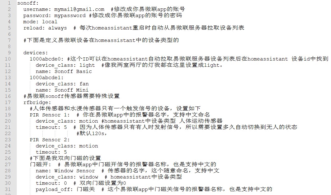 比小米还便宜的智能家居方案易微联sonoff全套使用体验评测