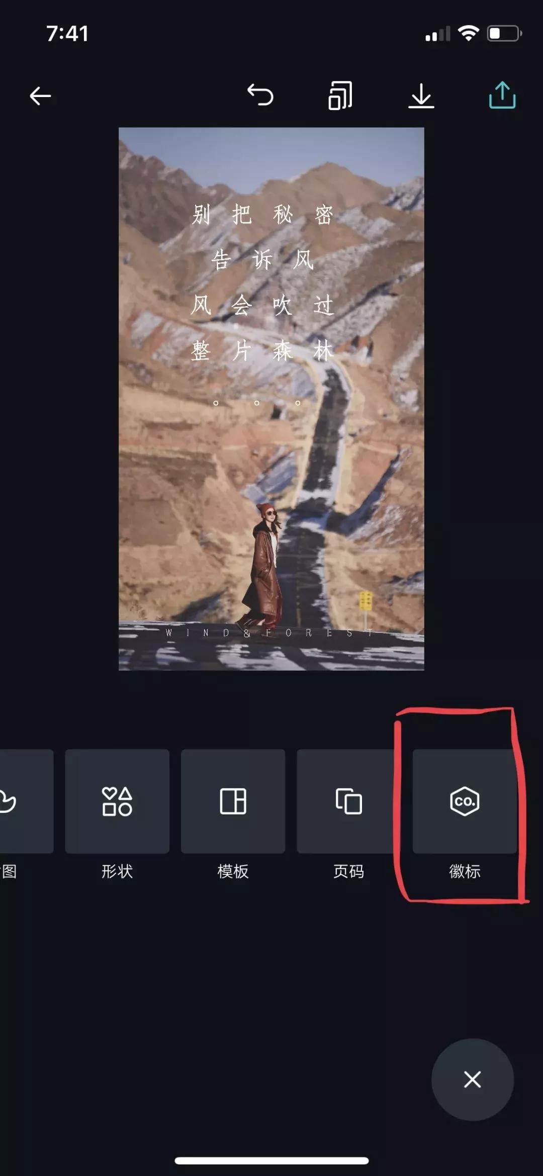 有哪些可以排版的app,排版精致的app