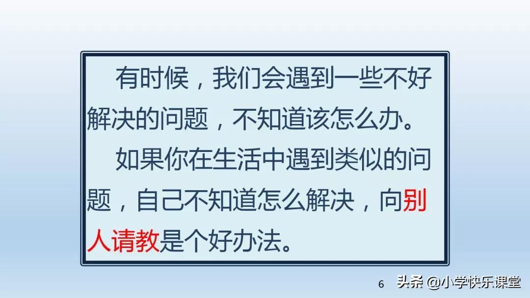 小学口语交际题的方法与技巧,小学高年级口语交际教学教案
