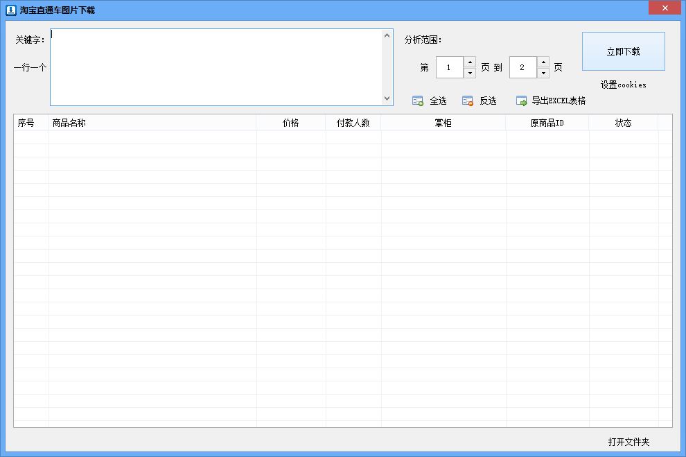 淘宝直通车图片怎么放长图,淘宝直通车怎么添加图片