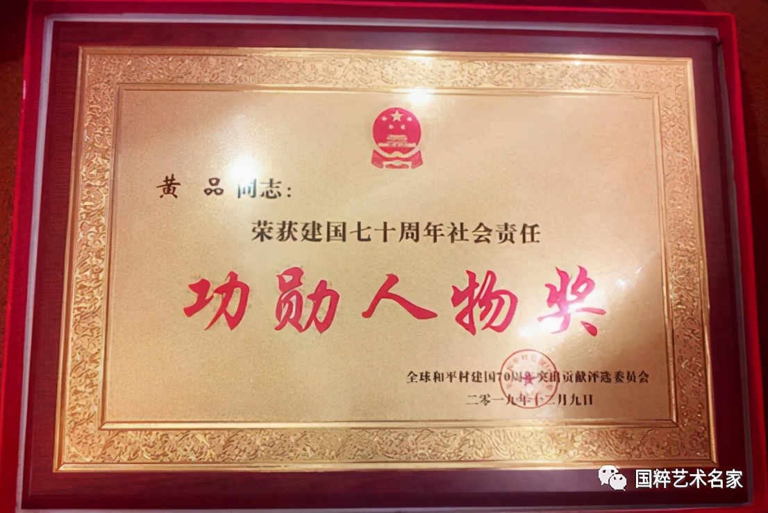 国粹艺术品,黄品源粤剧