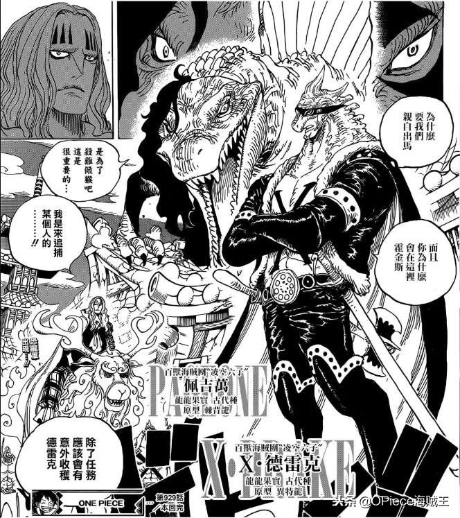 海贼王934索隆小紫,海贼王1056话索隆悬赏金