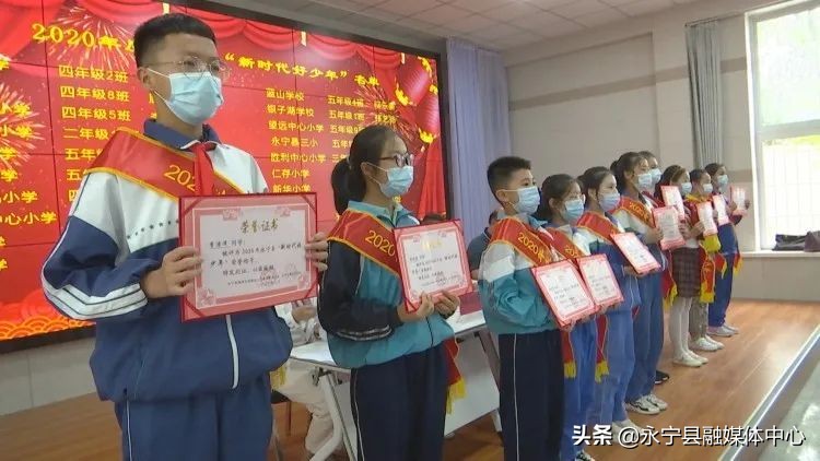 10名学生获评市新时代好少年,永宁青年五四奖章