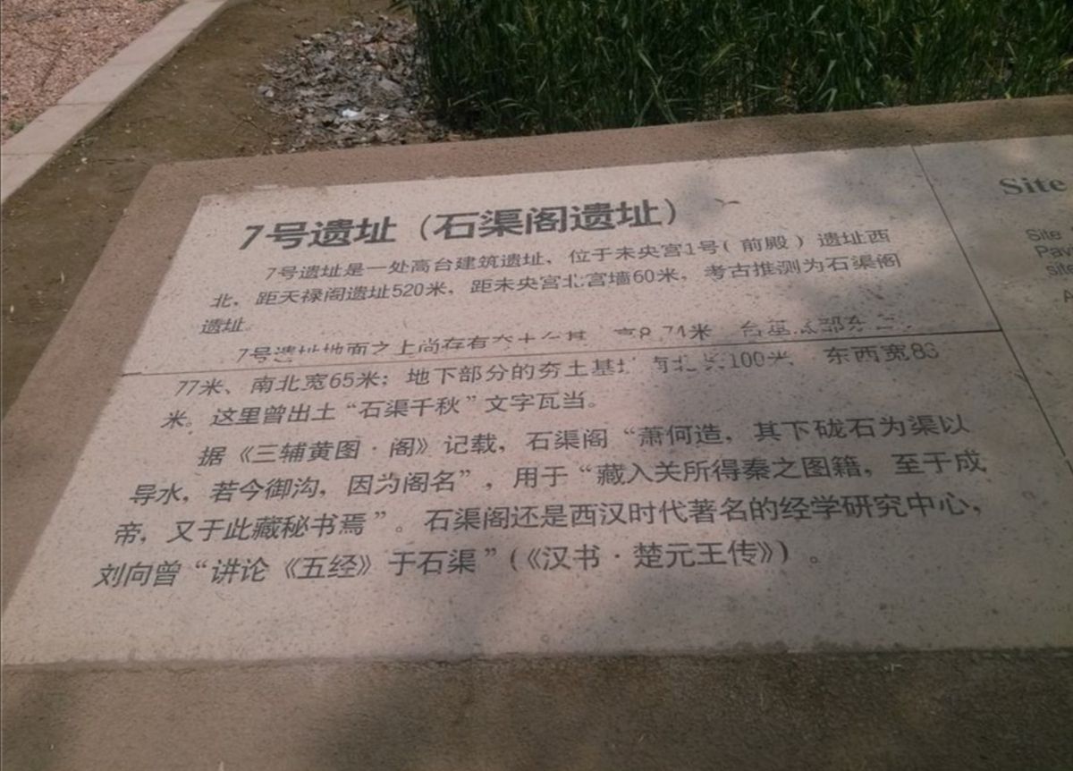 西安还有真正的古代宫殿吗,西安未央区古时候是什么地方