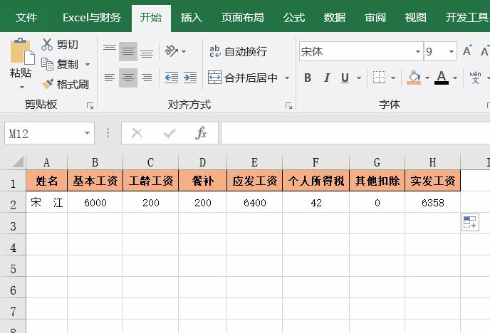 column和vlookup嵌套函数做工资条,工资条vlookup函数的使用方法