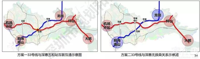 坂田重大规划33号线,坂田岗头地铁规划