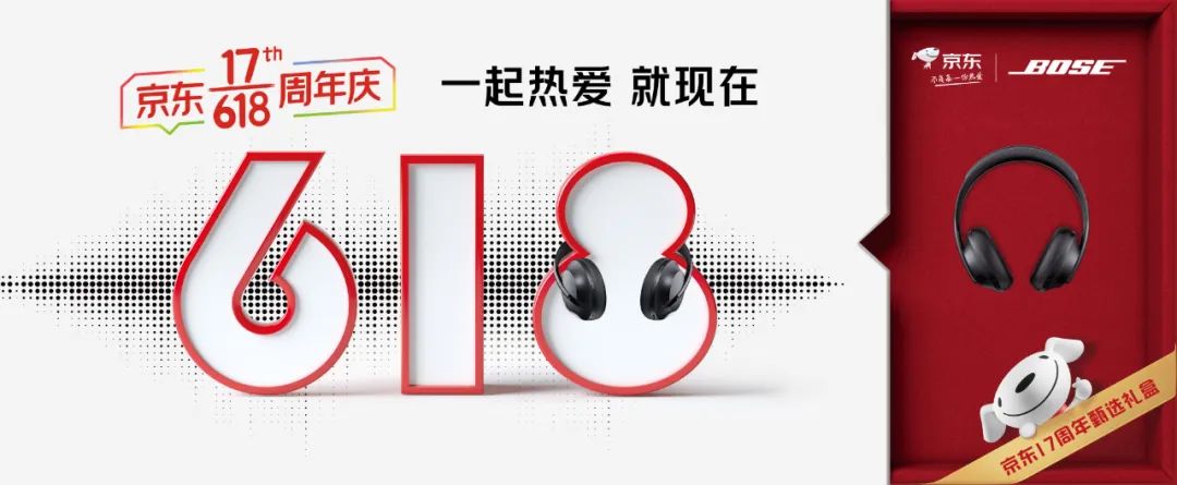 京东618重大变化,京东618概念