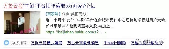 最新的涉嫌传销骗局名单,公安部门公布涉嫌传销的名单