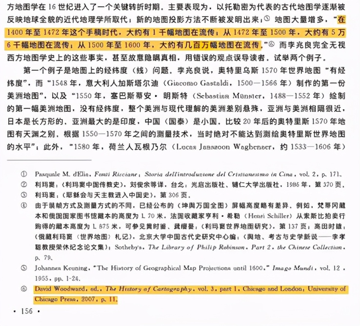 研究高清地图,助力历史研究—姬扬对陈经文章的评论和陈经的答复