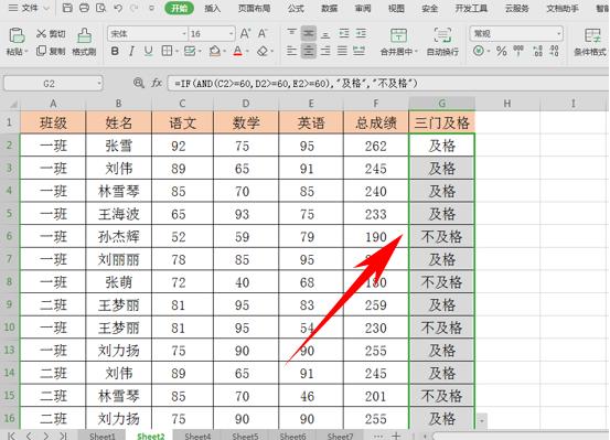 wps表格如何对比两次成绩看进退,wps表格怎么找单科及格率