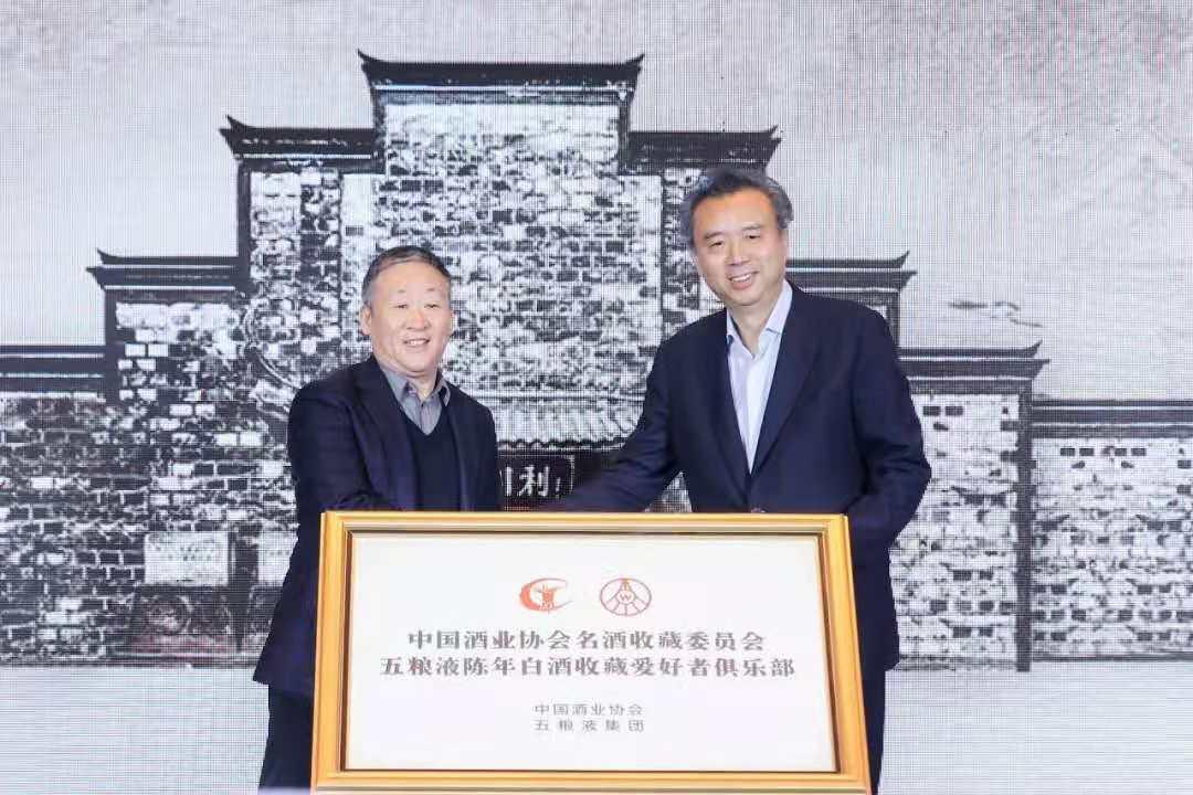 五粮液儒家文化纪念酒,五粮液传承酒