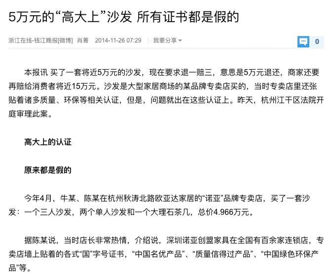 假冒伪劣沙发视频,假的沙发一百多万