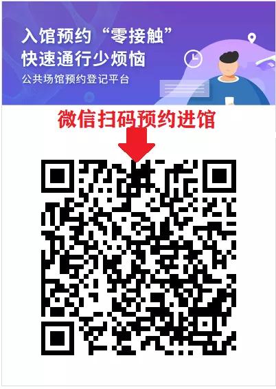 图书馆博物馆疫情防控开馆公告,日照岚山文化中心图书馆电话号码