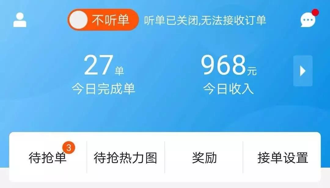 闪送员的真实收入二三线城市,闪送如何一天过400
