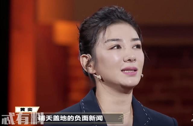 黄奕谈黄毅清结局,黄奕在什么节目谈黄毅清