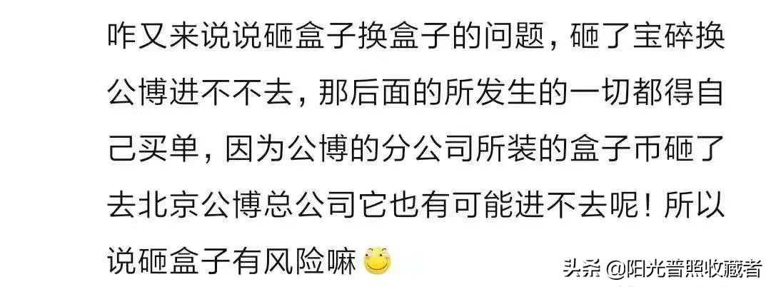 怀疑盒子币是假的怎么办,盒子币有假的吗