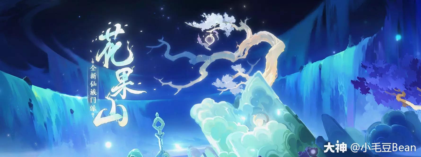 精锐69级花果山星印推荐,花果山69精锐加点