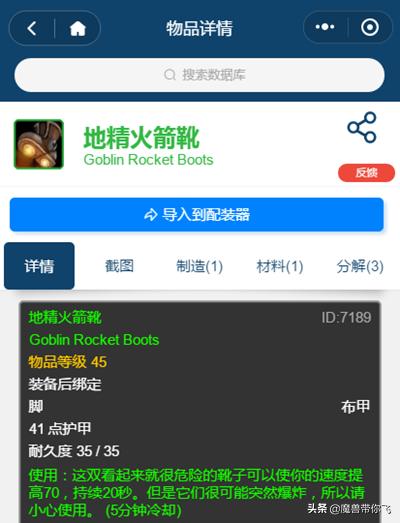 魔兽世界怀旧服工程1-375详细攻略,魔兽世界怀旧服侏儒工程需要材料