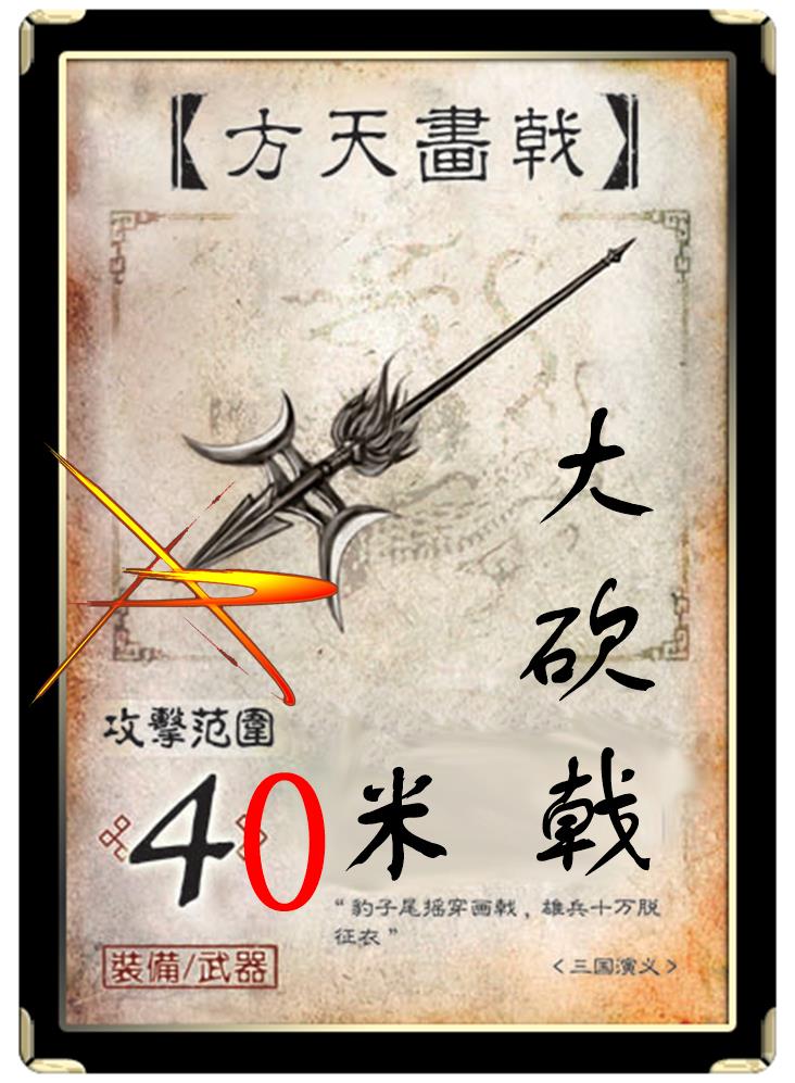 三国杀需要什么才能破界,三国杀十大难题解密