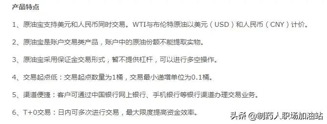 如何看待原油投资,账户原油收益怎么样