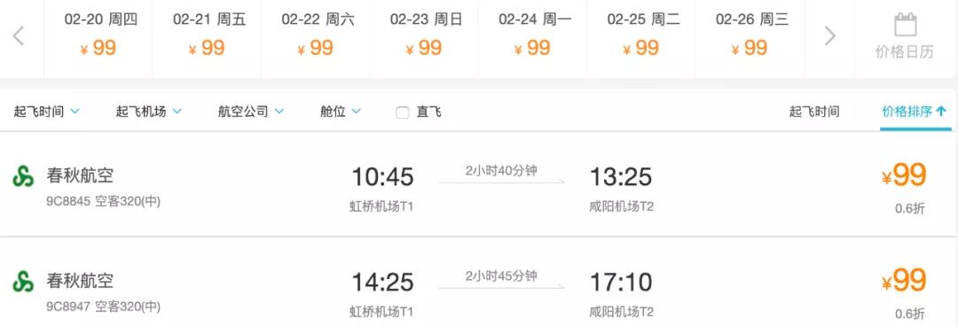 暑假飞洛杉矶多少钱,暑假旅行洛杉矶
