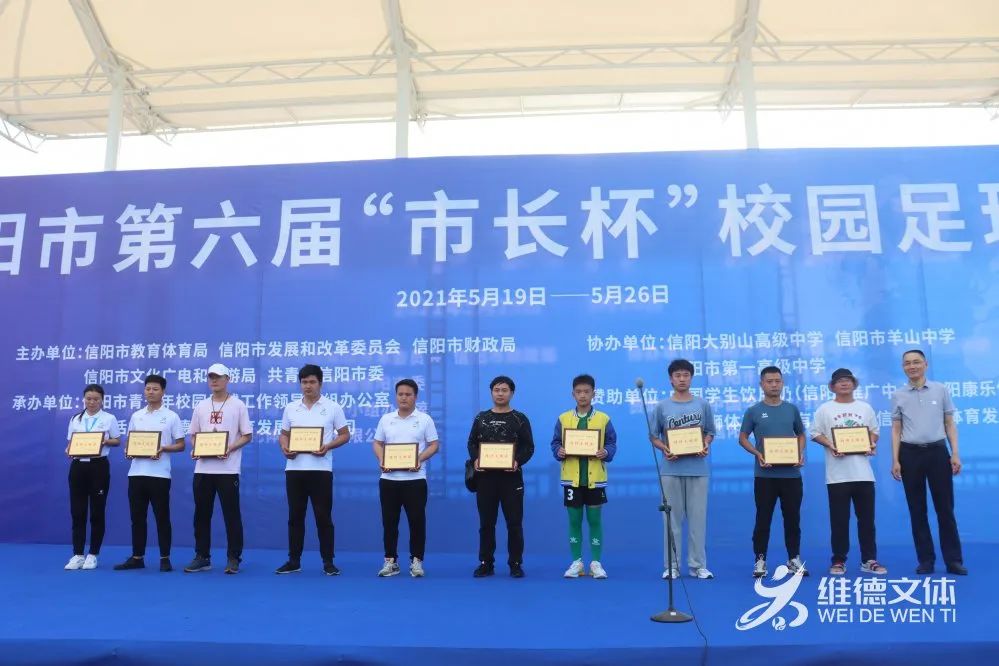 信阳市区长杯校园足球赛开赛图,信阳市第六届市长杯校园足球比赛