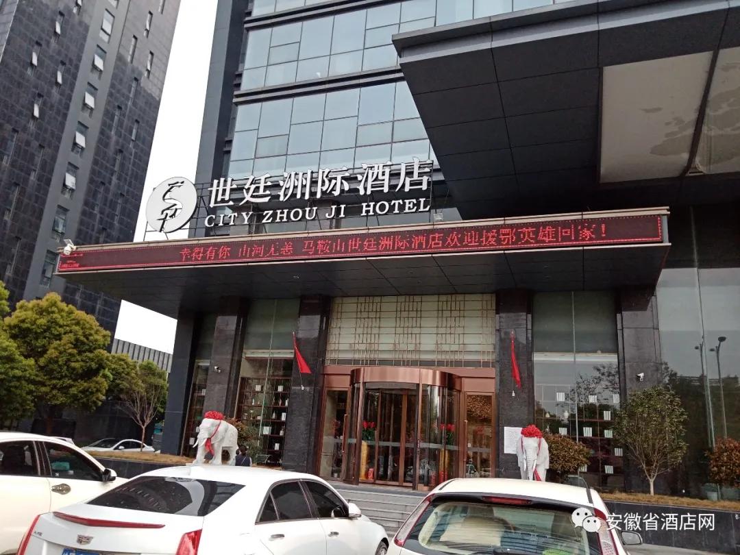 安徽省数百家星级酒店LED同时刷屏,欢迎英雄回家!