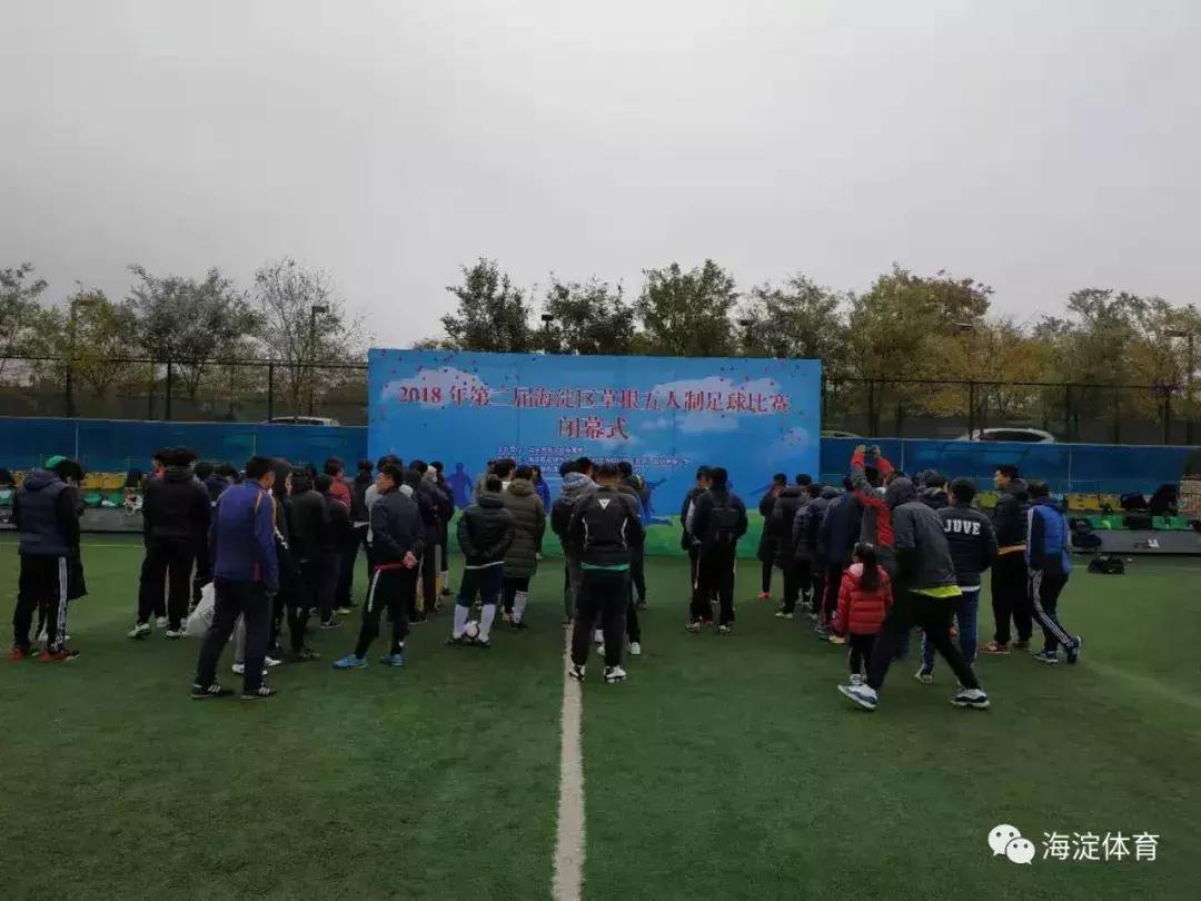 北京草根五人制足球,海淀区足球联赛2024