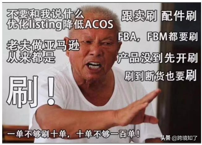 海外跨境电商运营自学全套教程,跨境电商亚马逊精细化运营思路