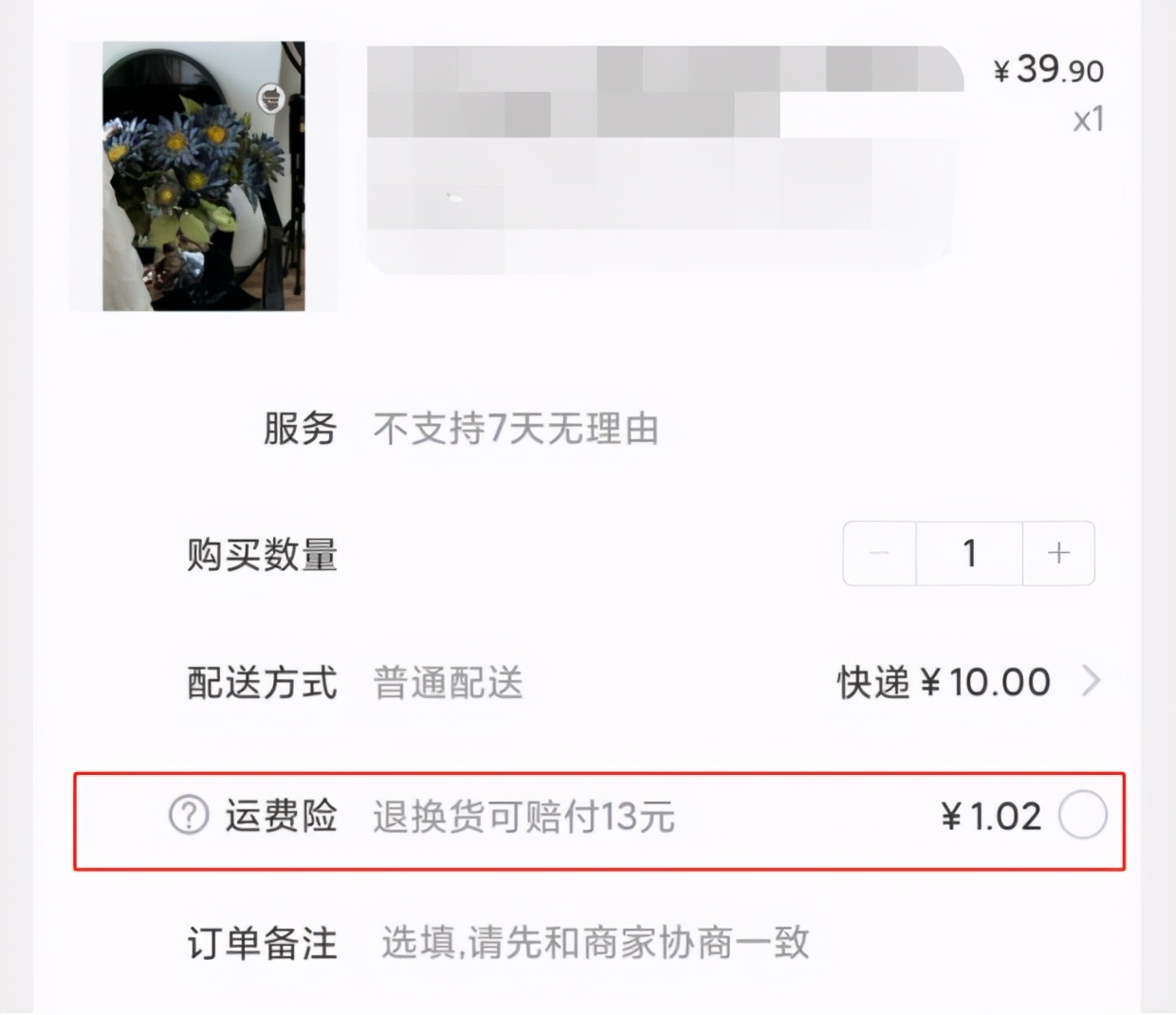 双十一期间都有运费险吗 (双十一期间运费险是不是有优惠呀)