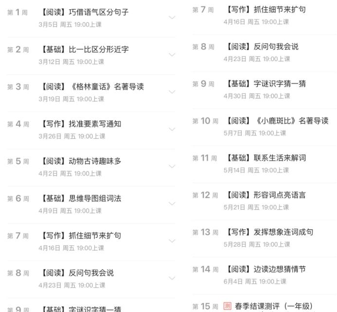 学而思培优网课哪个好,学而思辅导老师培训好过么