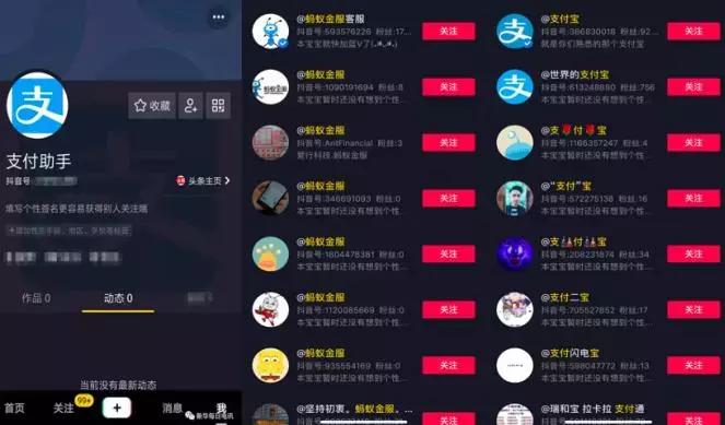 你喜欢刷抖音吗?那这篇文章你一定得看看!