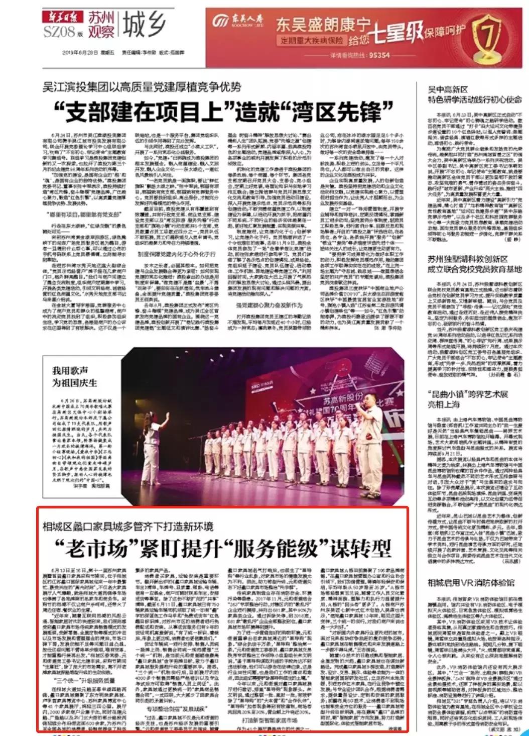 蠡口家具城失火,苏州蠡口家具城总结