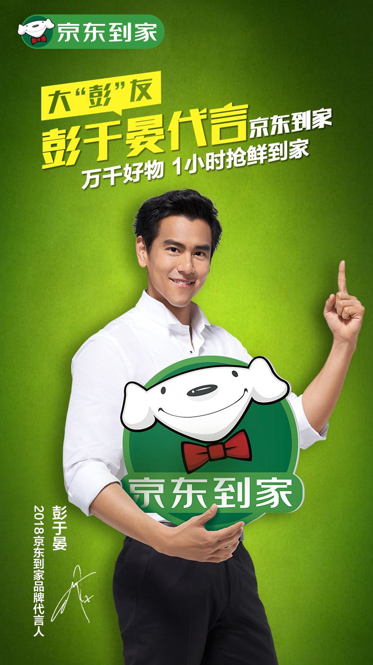 京东到家超市自提,京东到家的快递