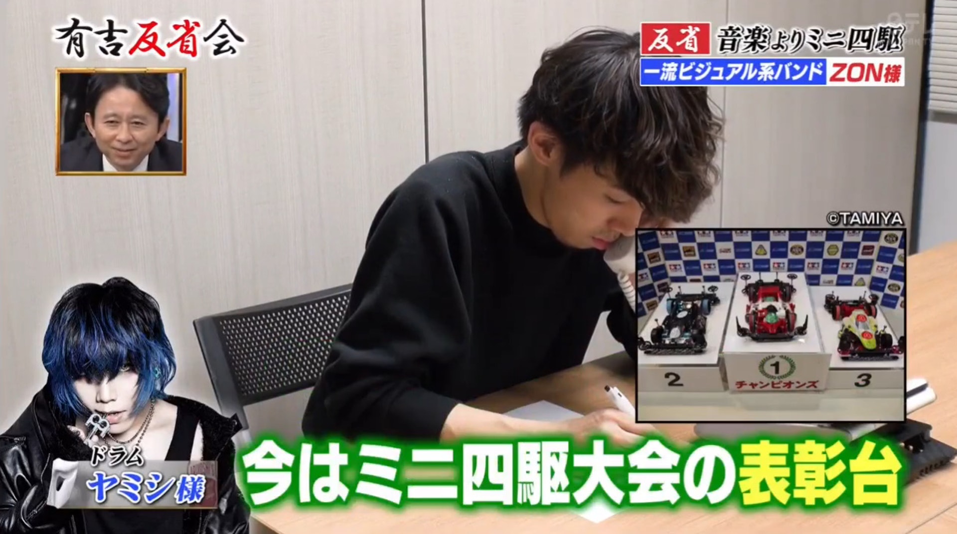 日本视觉系乐队沉迷玩四驱车，甚至变卖乐器去买车